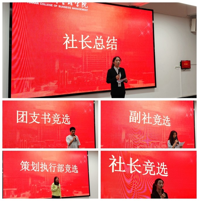 接续奋斗,为“平安校园”创建作出新贡献 —— 云南经济管理学院预防电信网络诈骗宣讲团举行2024年上半年表彰暨换届大会 第 4 张 接续奋斗,为“平安校园”创建作出新贡献 —— 云南经济管理学院预防电信网络诈骗宣讲团举行2024年上半年表彰暨换届大会 第 4 张