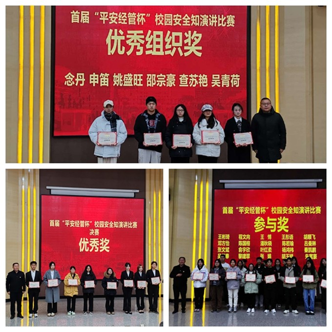 颁布优秀组织奖.jpg 颁布优秀组织奖.jpg