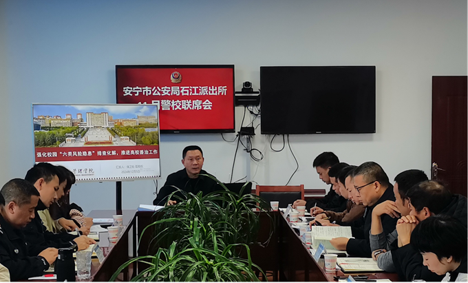 双有权科长在安全工作联系会议上汇报六类风险隐排查化解工作开展情况.png 双有权科长在安全工作联系会议上汇报六类风险隐排查化解工作开展情况.png