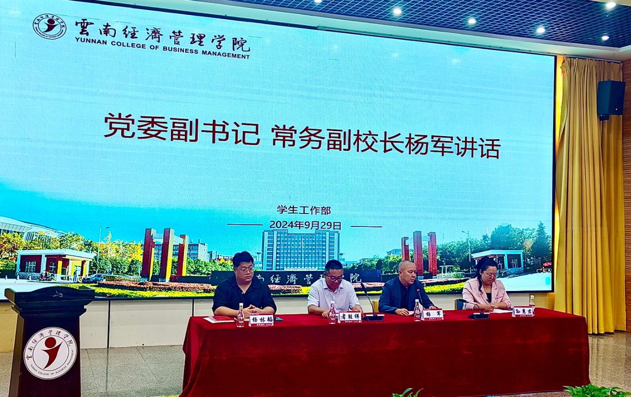 班长例会|我校学生发展部组织召开2024年秋季学期9月份全体班长工作会 第 5 张 班长例会|我校学生发展部组织召开2024年秋季学期9月份全体班长工作会 第 5 张