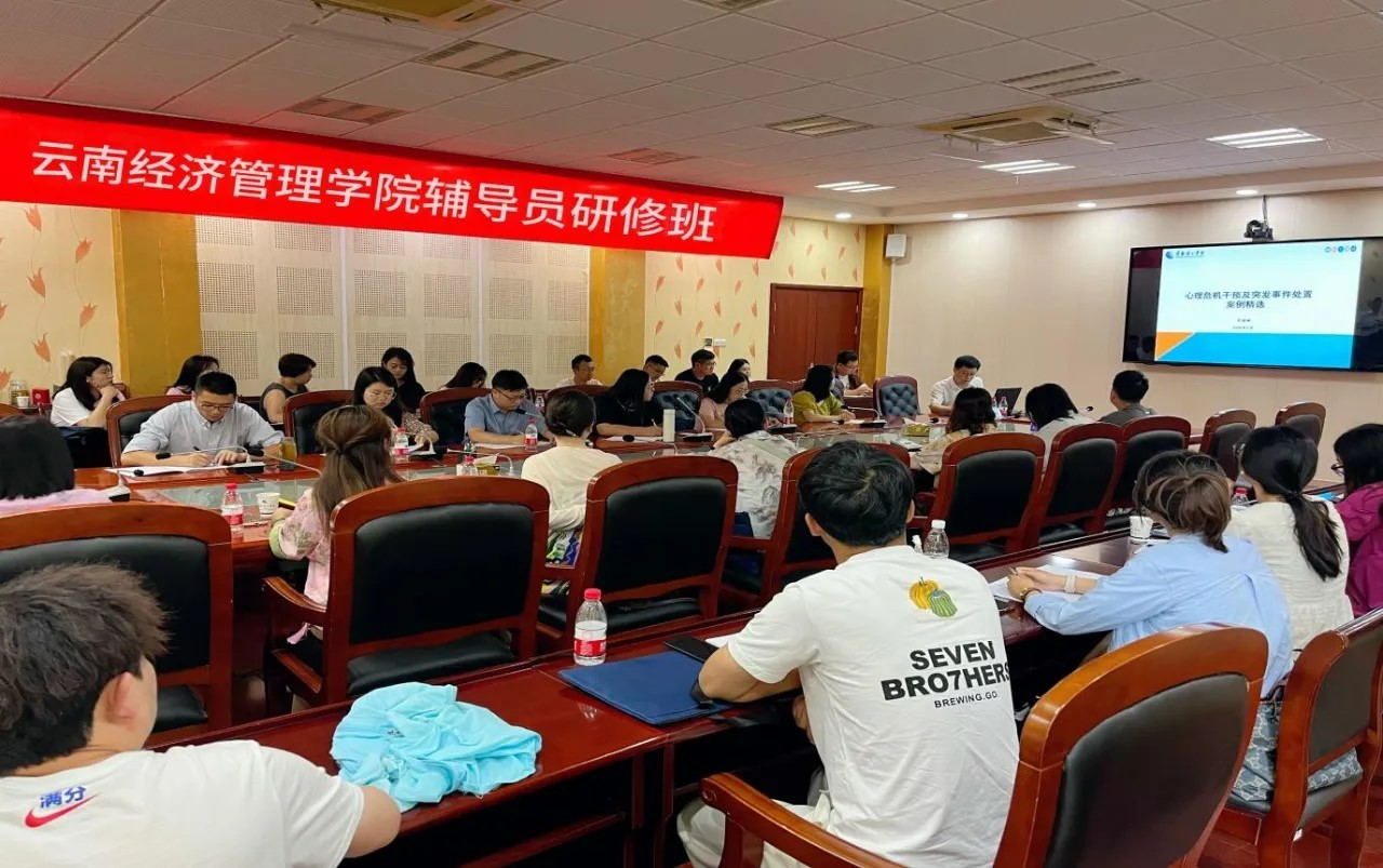我校骨干辅导员素质能力提升班顺利结业 第 2 张 我校骨干辅导员素质能力提升班顺利结业 第 2 张
