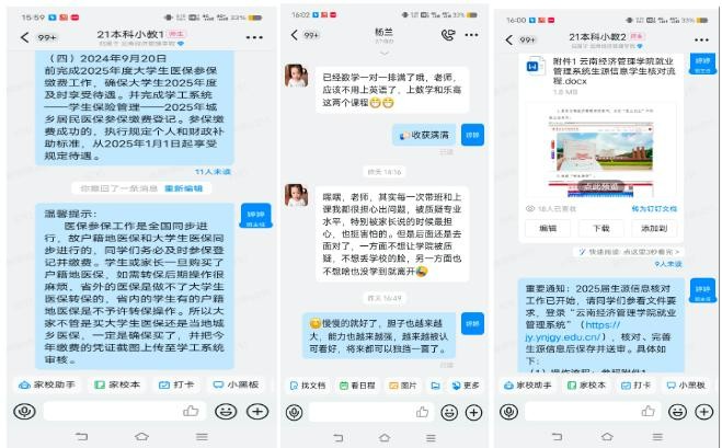 学生工作周报（第13期） 第 14 张