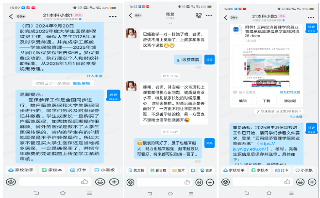 学生工作周报(第11期) 第 12 张 学生工作周报(第11期) 第 12 张
