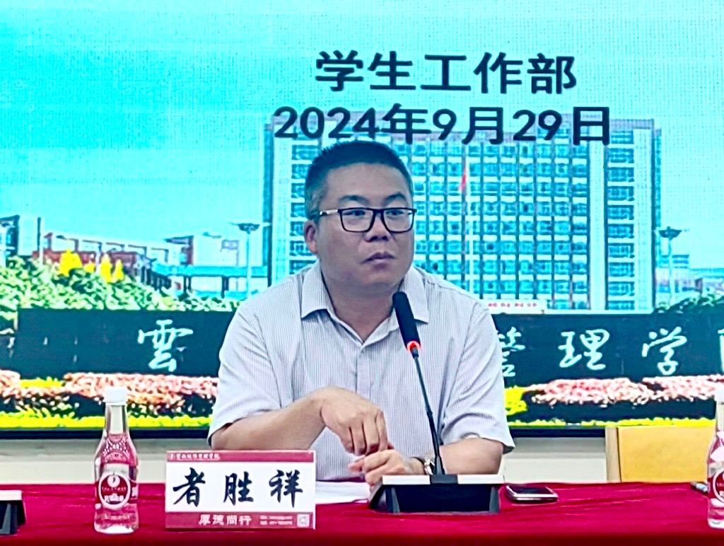 班长例会|我校学生发展部组织召开2024年秋季学期9月份全体班长工作会 第 2 张 班长例会|我校学生发展部组织召开2024年秋季学期9月份全体班长工作会 第 2 张