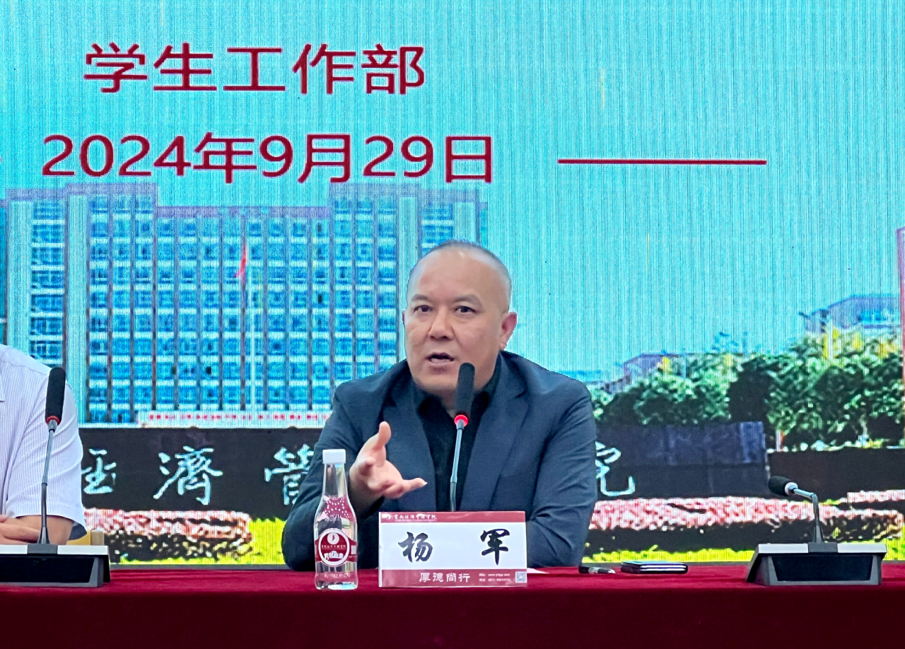 班长例会|我校学生发展部组织召开2024年秋季学期9月份全体班长工作会 第 4 张 班长例会|我校学生发展部组织召开2024年秋季学期9月份全体班长工作会 第 4 张