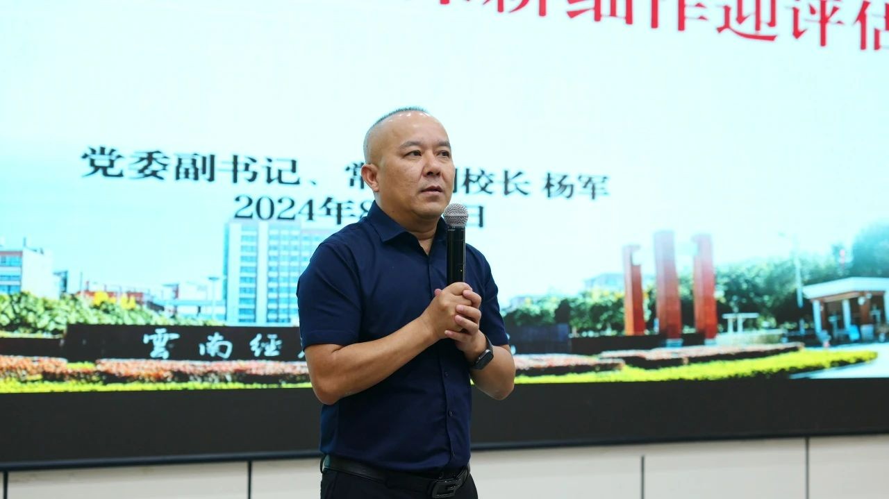凝心聚力谋发展,深耕细作迎评估|我校组织召开2024年秋季学期期初学生工作大会 第 6 张 凝心聚力谋发展,深耕细作迎评估|我校组织召开2024年秋季学期期初学生工作大会 第 6 张