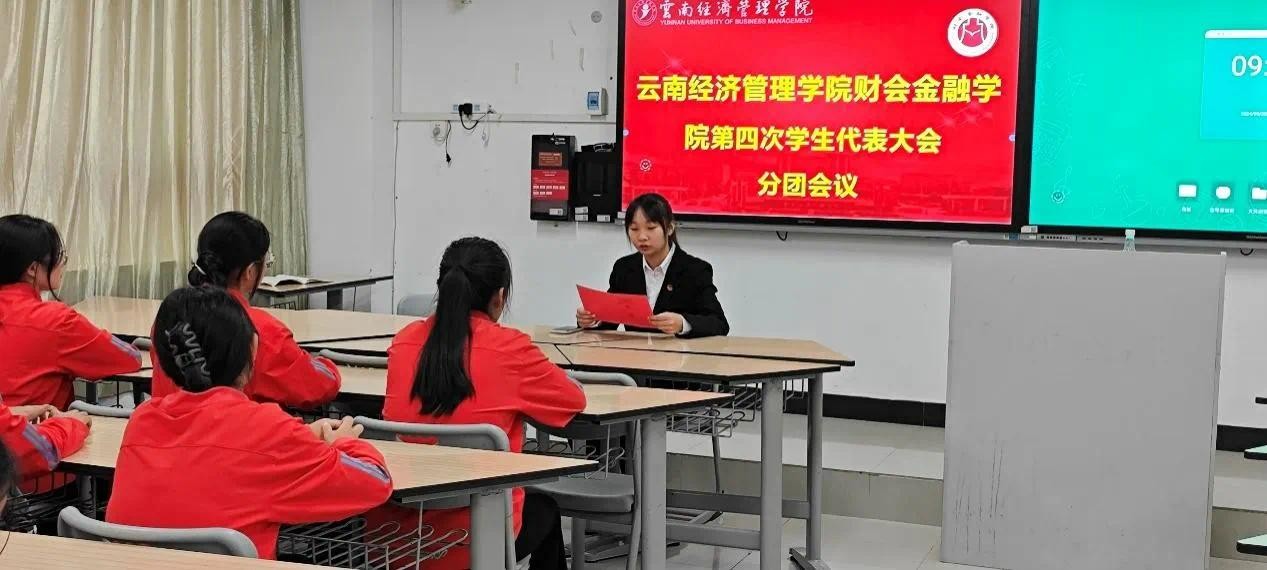 学生工作周报（第13期） 第 37 张
