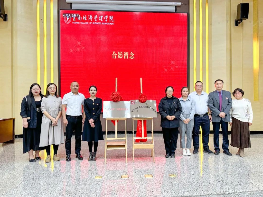 签约揭牌!中共安宁市委党史研究室与云南经济管理学院共建“大思政课”实践教育基地、安宁市史志文化实践教学基地 第 6 张 签约揭牌!中共安宁市委党史研究室与云南经济管理学院共建“大思政课”实践教育基地、安宁市史志文化实践教学基地 第 6 张