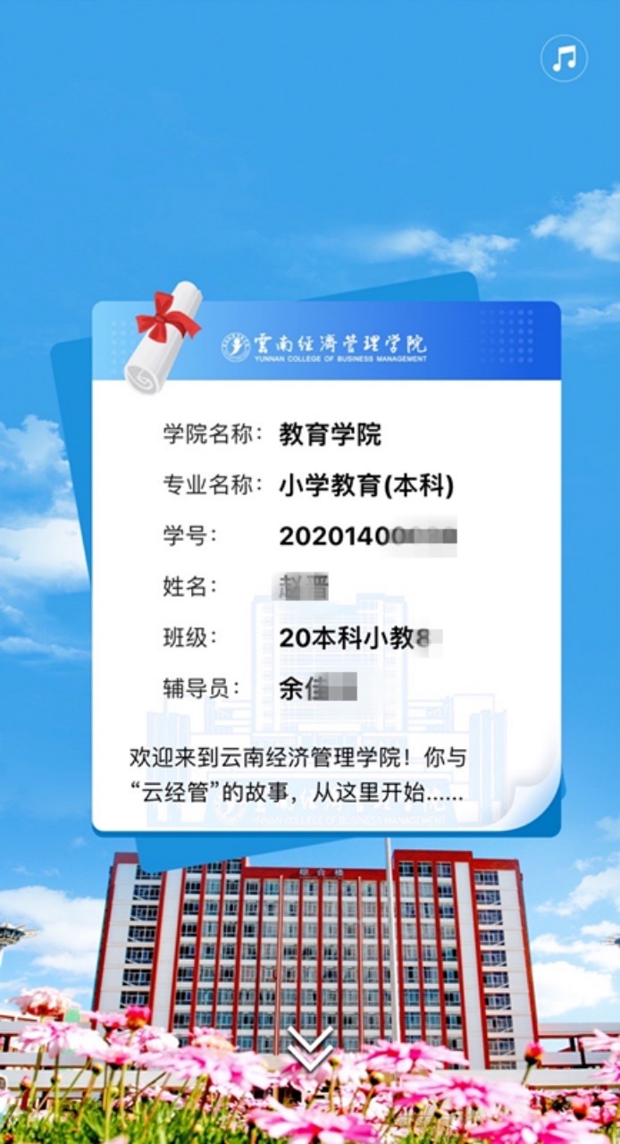 喜报+1!云经管“一站式”学生社区获全国优秀案例 第 28 张 喜报+1!云经管“一站式”学生社区获全国优秀案例 第 28 张