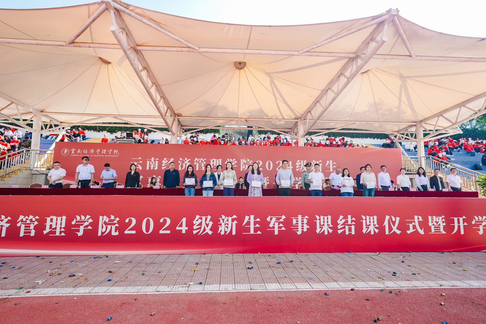 云经管2024级新生开学典礼暨军事课结课仪式隆重举行 第 20 张 云经管2024级新生开学典礼暨军事课结课仪式隆重举行 第 20 张