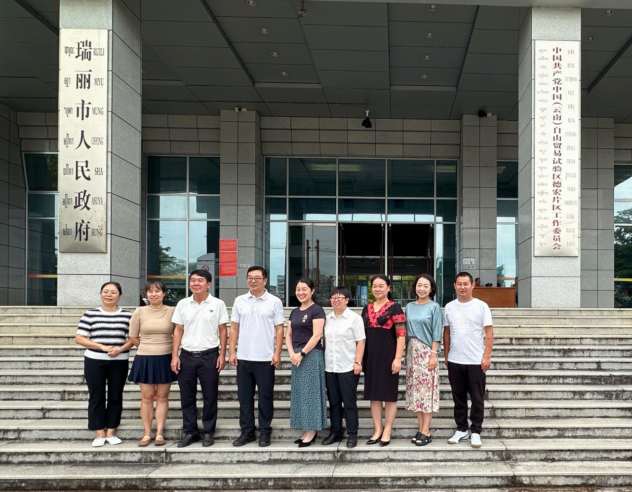 政校合作+1!瑞丽教体局与云经管签署合作协议 第 7 张 政校合作+1!瑞丽教体局与云经管签署合作协议 第 7 张