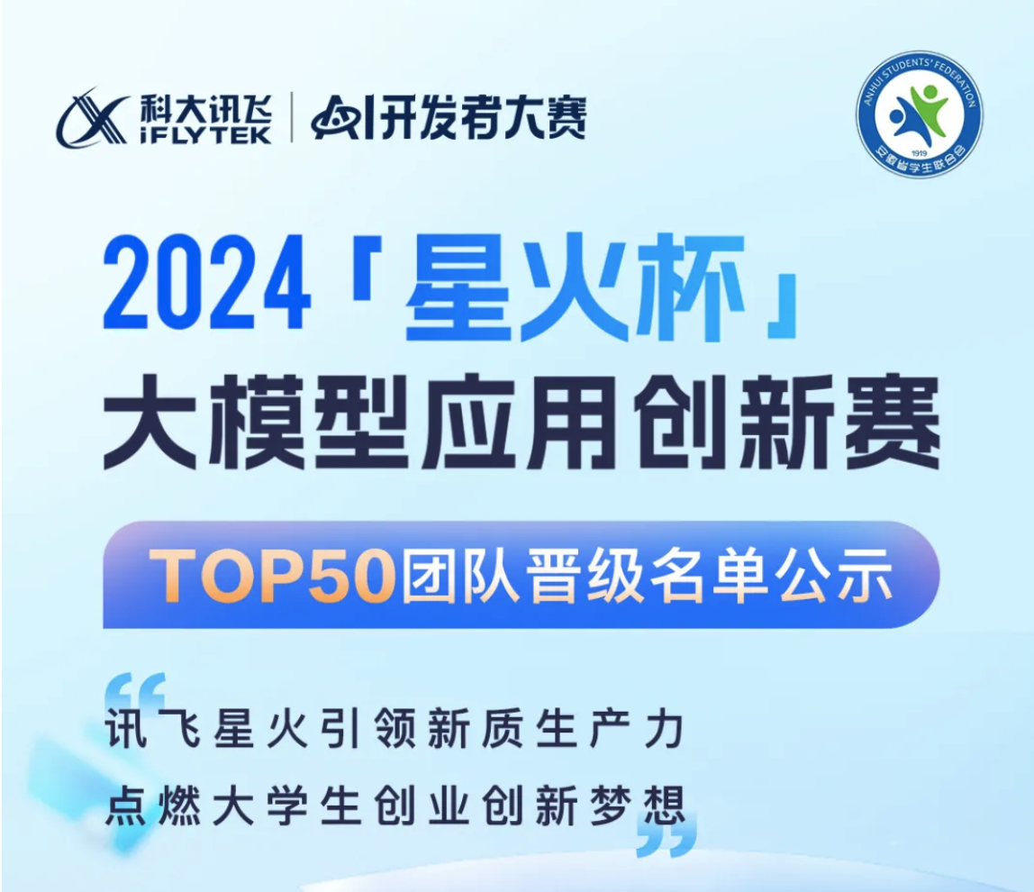 全国50强!与北京大学、清华大学共同入围! 第 1 张 全国50强!与北京大学、清华大学共同入围! 第 1 张