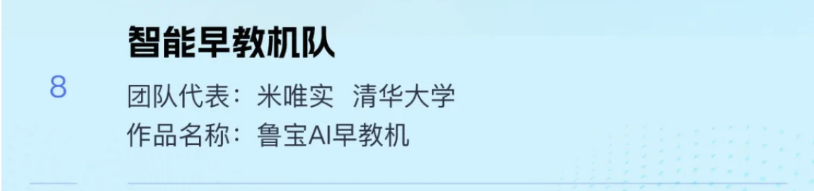 全国50强!与北京大学、清华大学共同入围! 第 4 张 全国50强!与北京大学、清华大学共同入围! 第 4 张