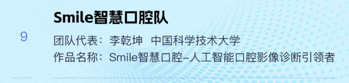 全国50强!与北京大学、清华大学共同入围! 第 5 张 全国50强!与北京大学、清华大学共同入围! 第 5 张