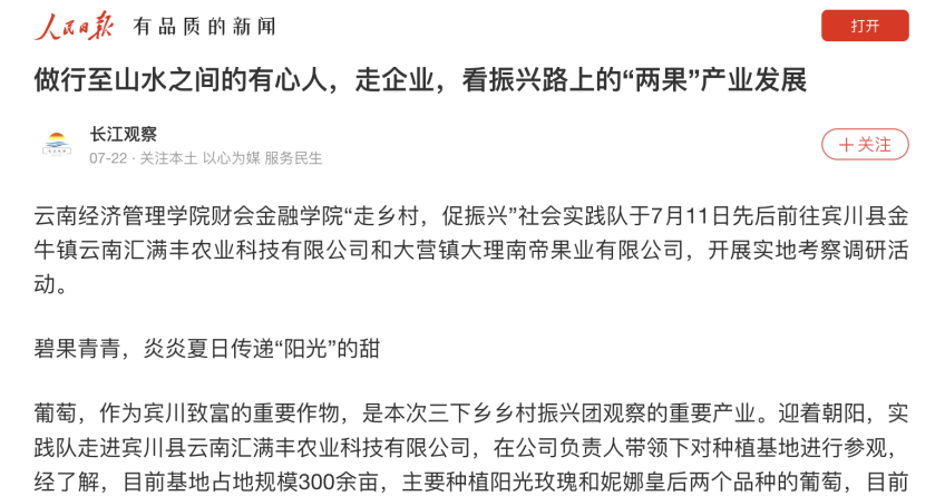 4720小时!看这群经管人的青春答卷! 第 13 张 4720小时!看这群经管人的青春答卷! 第 13 张
