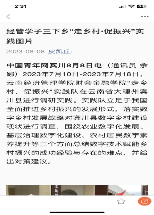 4720小时!看这群经管人的青春答卷! 第 14 张 4720小时!看这群经管人的青春答卷! 第 14 张