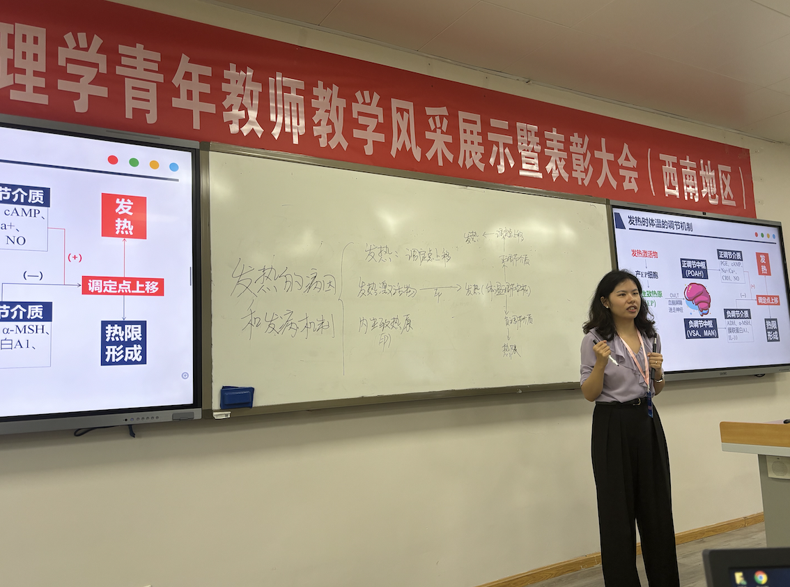 截屏2024-09-23 14.49.13.png 以赛促学,以学促教!我校医学院黄雪梅老师在全国病理生理学青年教师教学风采展示西南地区赛中荣获“银奖” 第 4 张