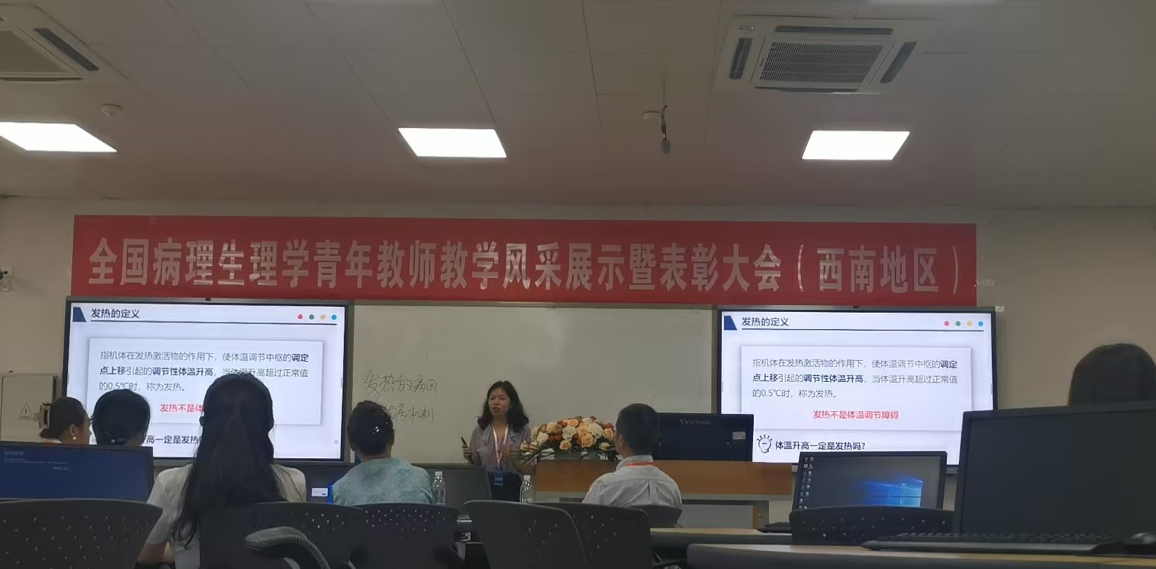 7259AE6A-B7E3-4B3F-8F29-C0A381BCAA1E.jpg 以赛促学,以学促教!我校医学院黄雪梅老师在全国病理生理学青年教师教学风采展示西南地区赛中荣获“银奖” 第 5 张