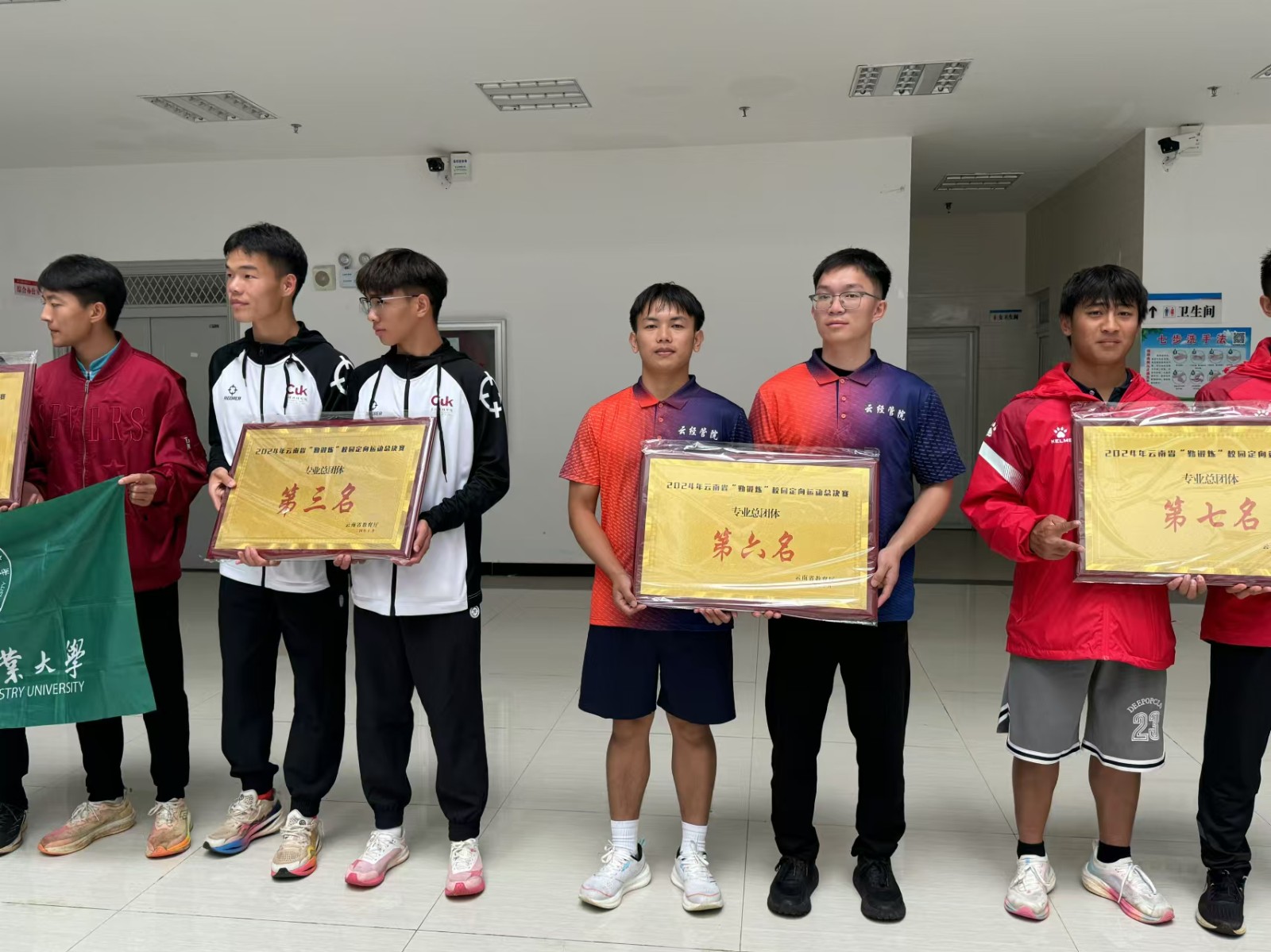 3金1银7铜!经管运动健儿在省定向运动总决赛中斩获佳绩 第 4 张 3金1银7铜!经管运动健儿在省定向运动总决赛中斩获佳绩 第 4 张