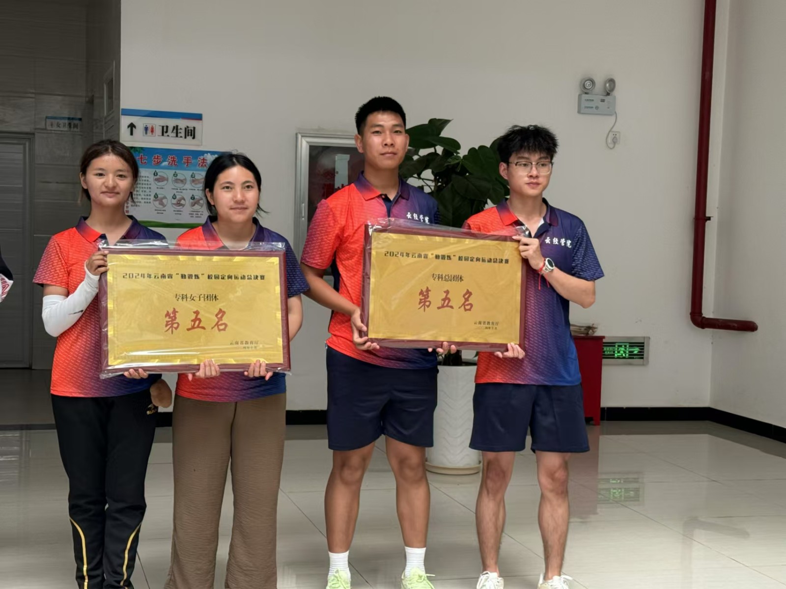 3金1银7铜!经管运动健儿在省定向运动总决赛中斩获佳绩 第 6 张 3金1银7铜!经管运动健儿在省定向运动总决赛中斩获佳绩 第 6 张