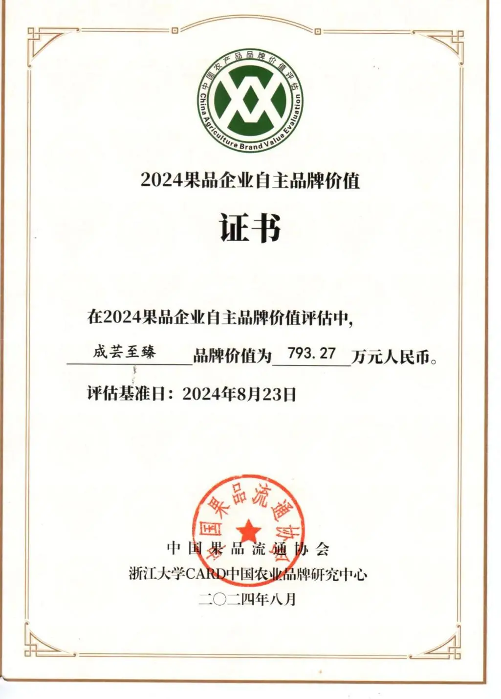 从哀牢山到全国银奖,这就是他的“橙”功故事! 第 15 张 从哀牢山到全国银奖,这就是他的“橙”功故事! 第 15 张