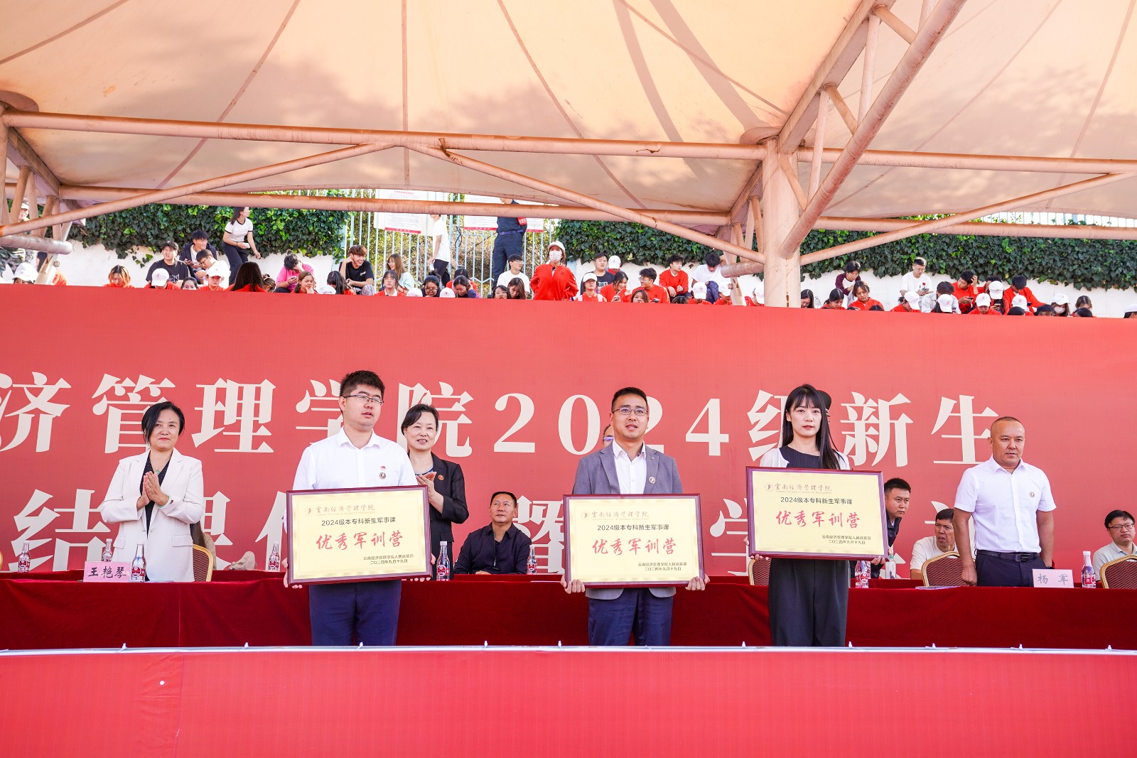 云经管2024级新生开学典礼暨军事课结课仪式隆重举行 第 21 张 云经管2024级新生开学典礼暨军事课结课仪式隆重举行 第 21 张
