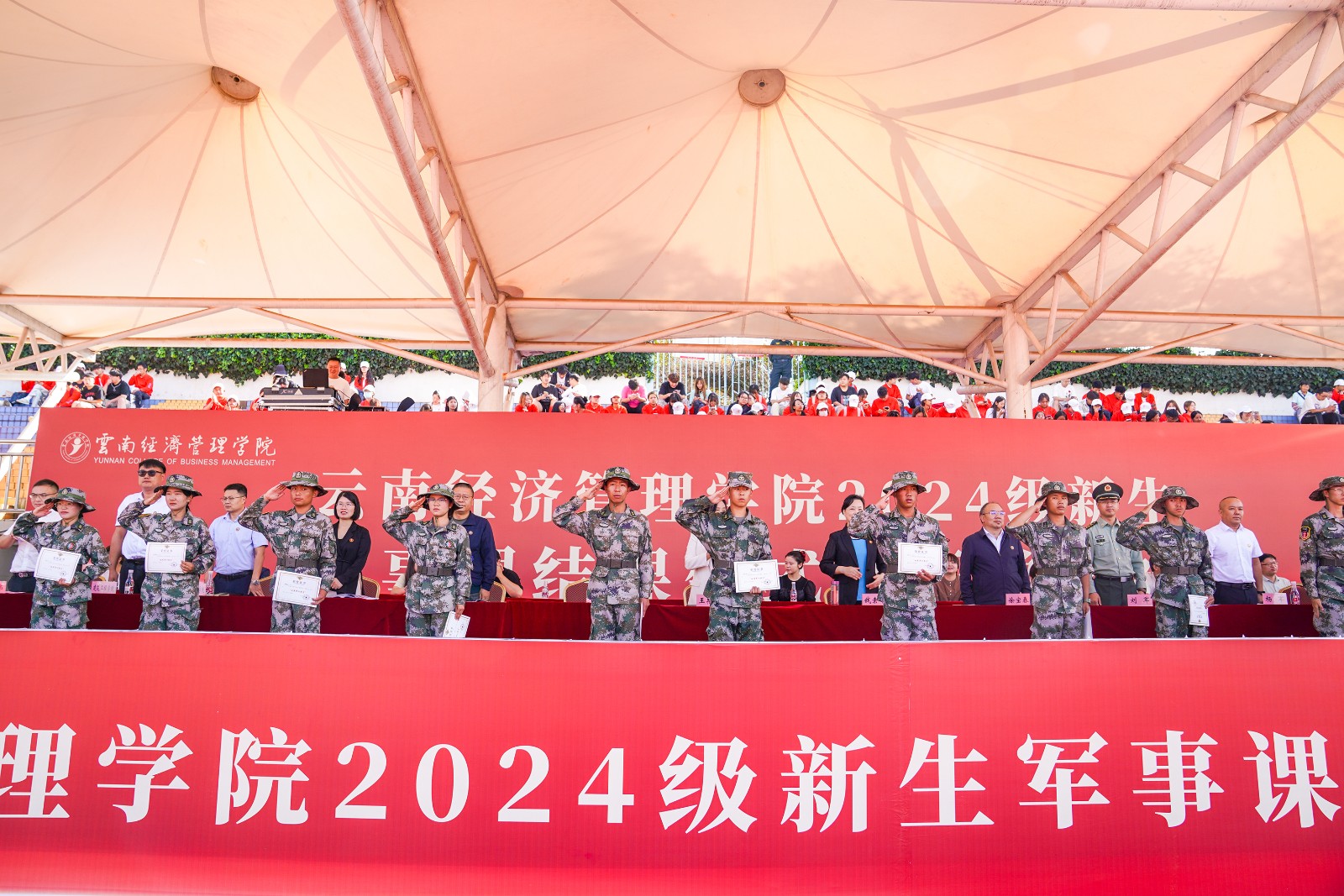 云经管2024级新生开学典礼暨军事课结课仪式隆重举行 第 19 张 云经管2024级新生开学典礼暨军事课结课仪式隆重举行 第 19 张