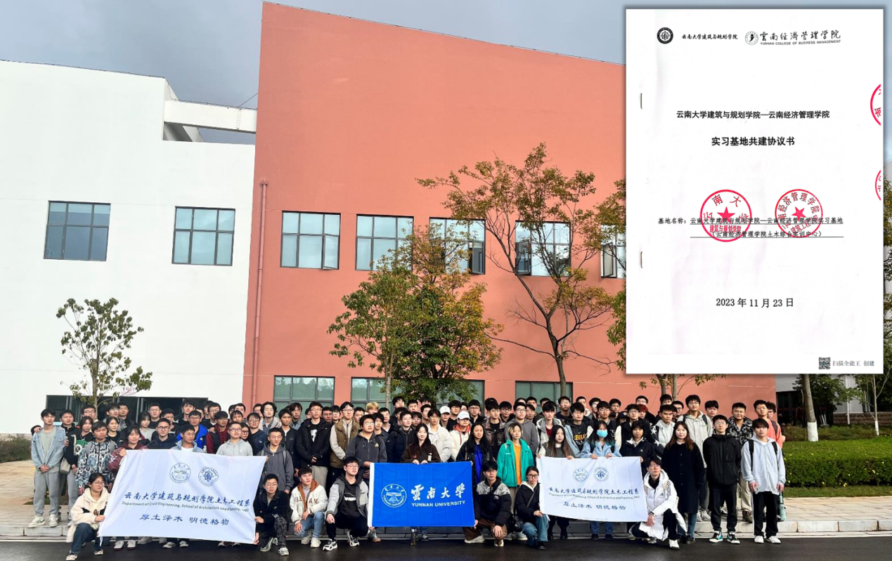 云经管土木综合展训中心,获批! 第 5 张 云经管土木综合展训中心,获批! 第 5 张