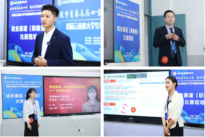 1金2银1铜!云经管学子在云南省大学生职业生涯规划大赛中斩获佳绩 第 3 张 1金2银1铜!云经管学子在云南省大学生职业生涯规划大赛中斩获佳绩 第 3 张