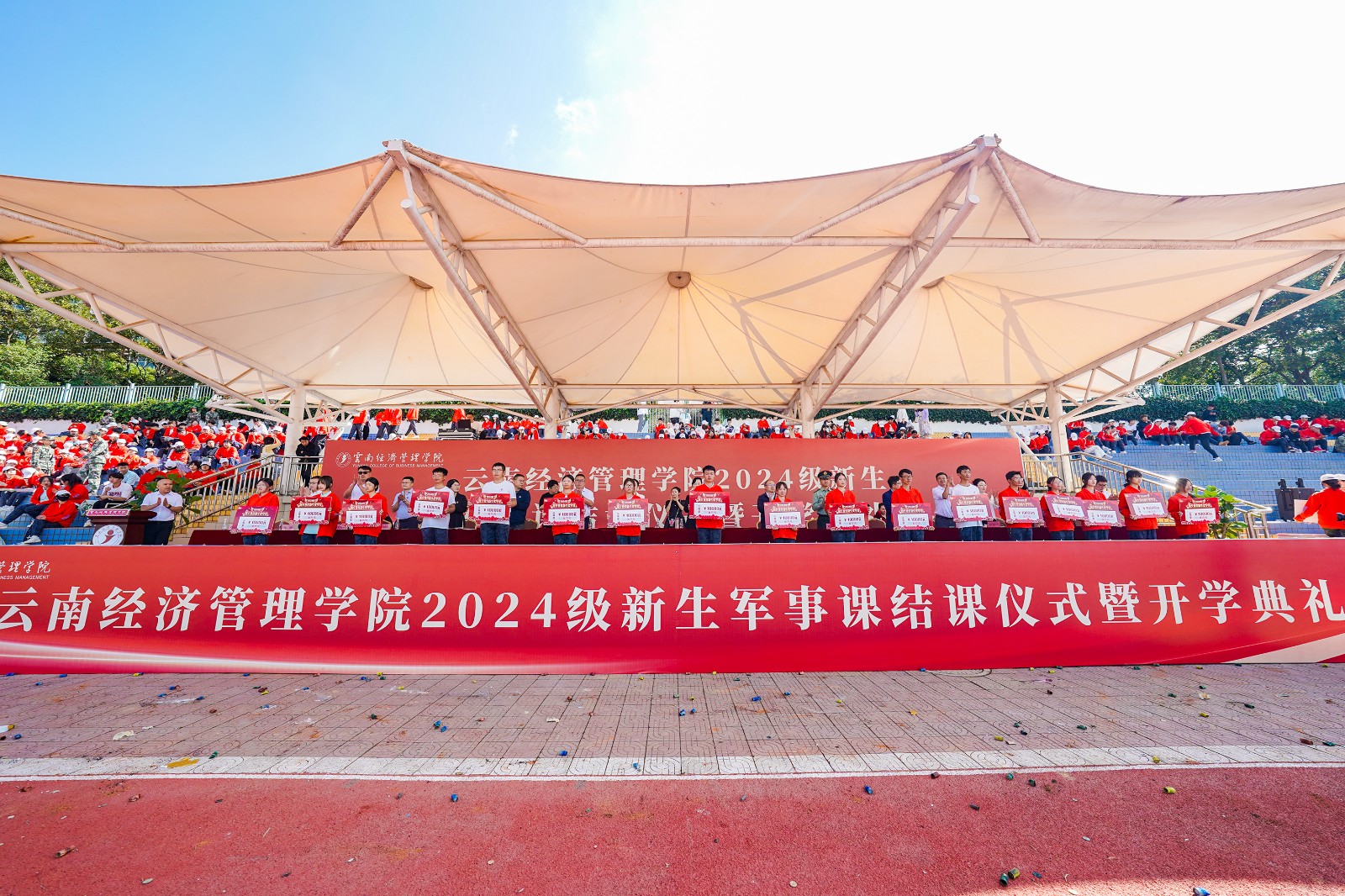 云经管2024级新生开学典礼暨军事课结课仪式隆重举行 第 26 张 云经管2024级新生开学典礼暨军事课结课仪式隆重举行 第 26 张