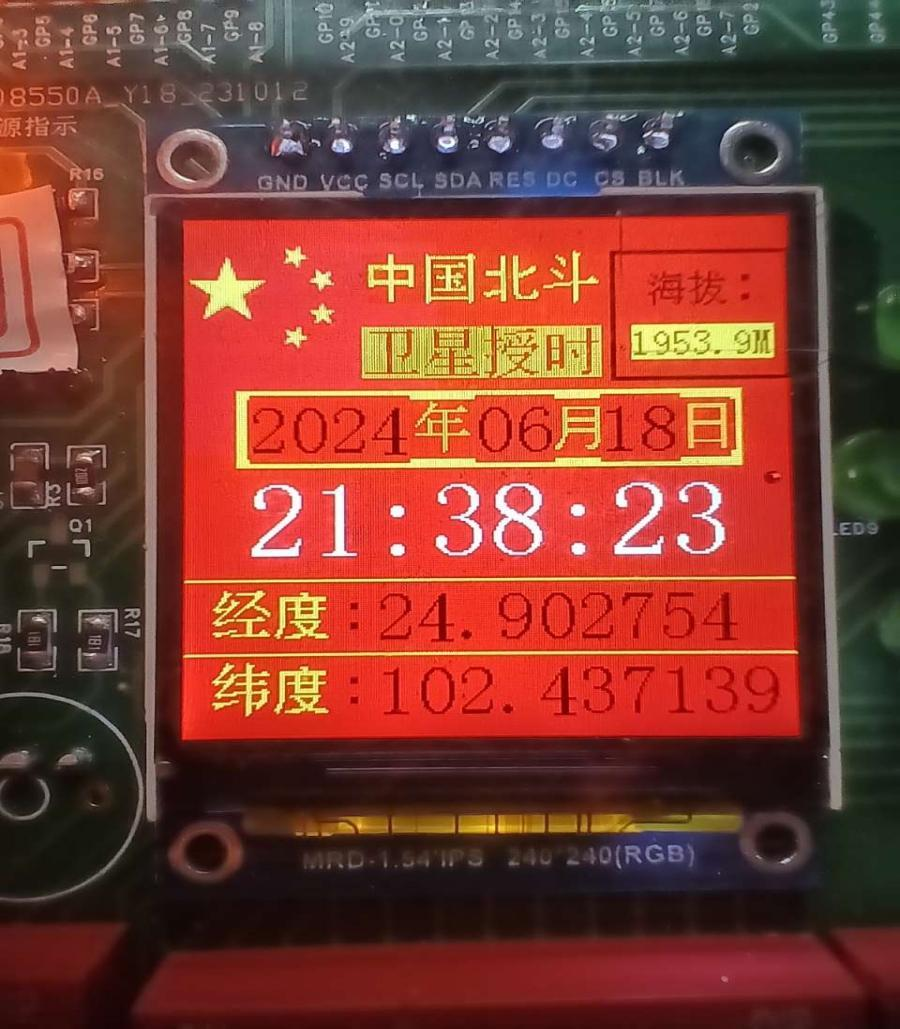 精准定位!经管学子持续获取北斗卫星信号! 第 3 张 精准定位!经管学子持续获取北斗卫星信号! 第 3 张