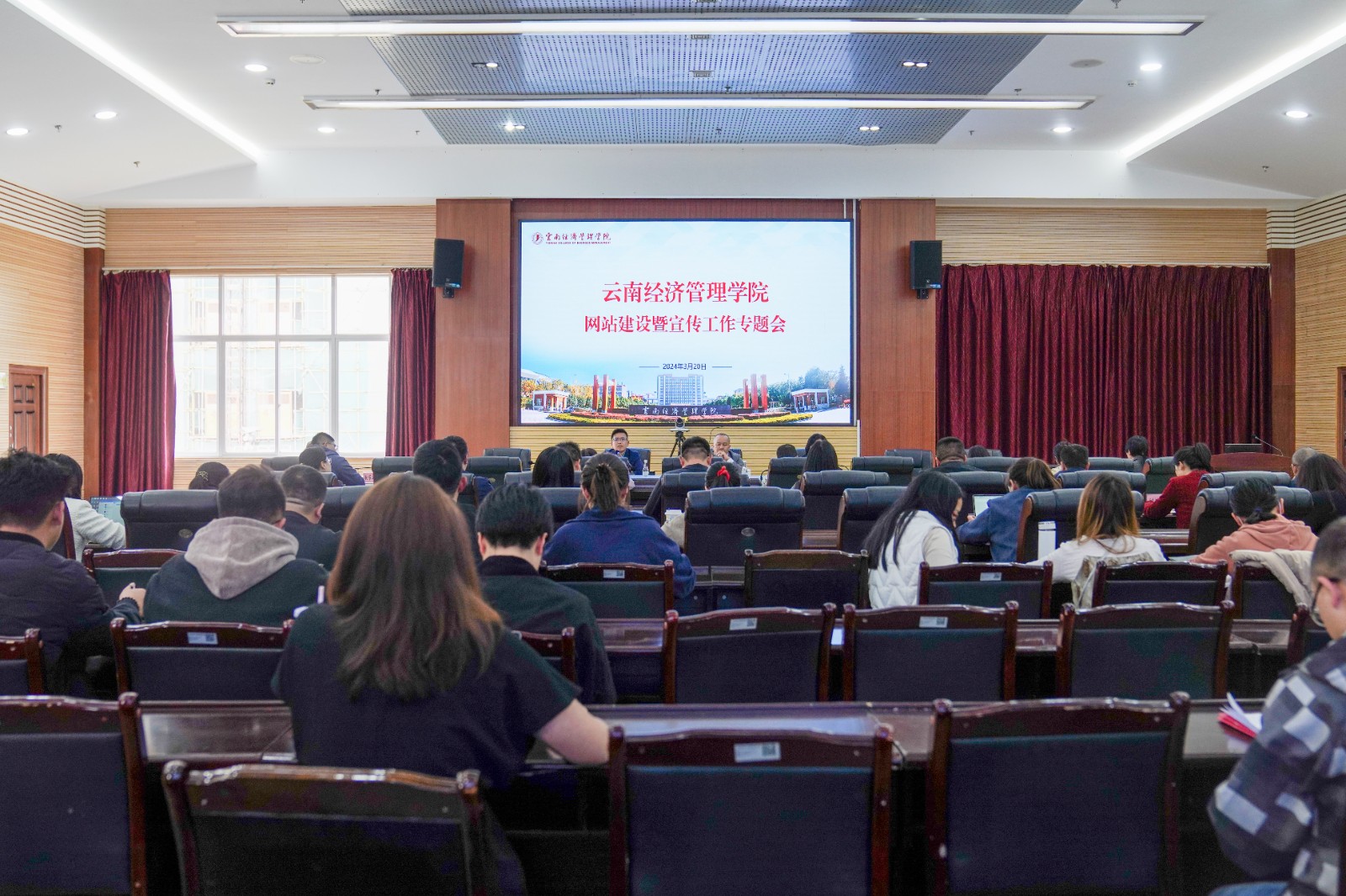 探索宣传新路径! 云南经济管理学院召开网站建设暨宣传工作专题会 第 1 张 探索宣传新路径! 云南经济管理学院召开网站建设暨宣传工作专题会 第 1 张