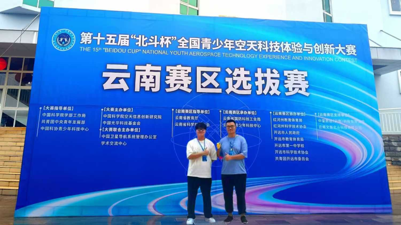 精准定位!经管学子持续获取北斗卫星信号! 第 5 张 精准定位!经管学子持续获取北斗卫星信号! 第 5 张