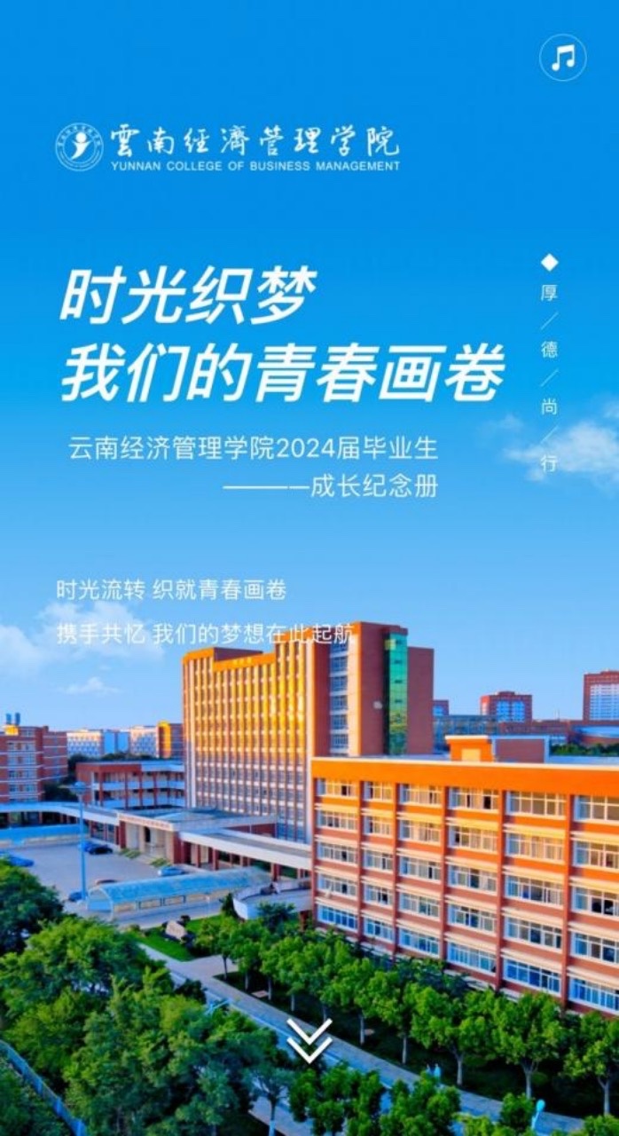 喜报+1!云经管“一站式”学生社区获全国优秀案例 第 26 张 喜报+1!云经管“一站式”学生社区获全国优秀案例 第 26 张