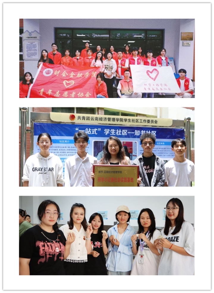 喜报+1!云经管“一站式”学生社区获全国优秀案例 第 4 张 喜报+1!云经管“一站式”学生社区获全国优秀案例 第 4 张