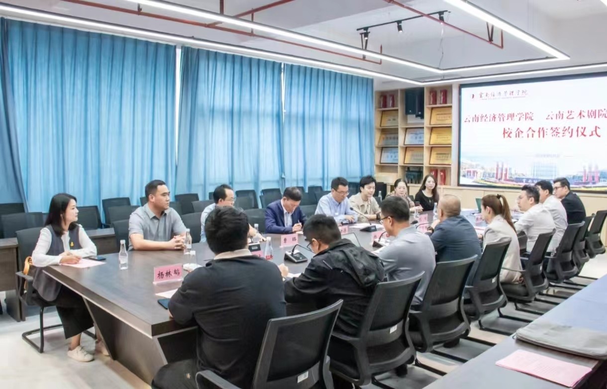 云经管🤝云南艺术剧院,再添新篇! 第 6 张 云经管🤝云南艺术剧院,再添新篇! 第 6 张