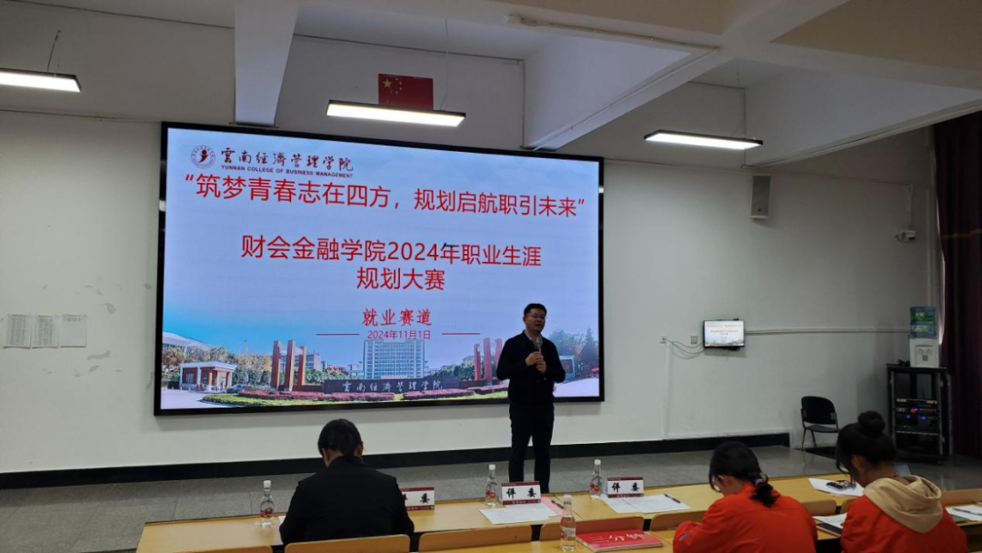 学院资讯 | 财会金融学院2024年职业生涯规划大赛院级赛圆满落幕! 第 3 张 学院资讯 | 财会金融学院2024年职业生涯规划大赛院级赛圆满落幕! 第 3 张