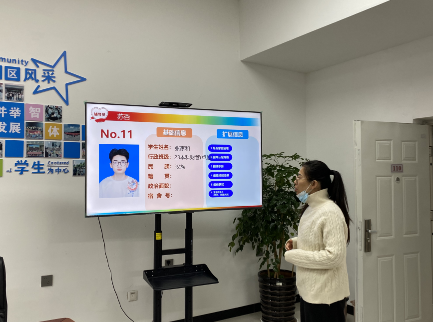 一站式学生社区 | 以赛促建 财会金融学院举行首届辅导员“人脸识别”大赛 第 5 张 一站式学生社区 | 以赛促建 财会金融学院举行首届辅导员“人脸识别”大赛 第 5 张