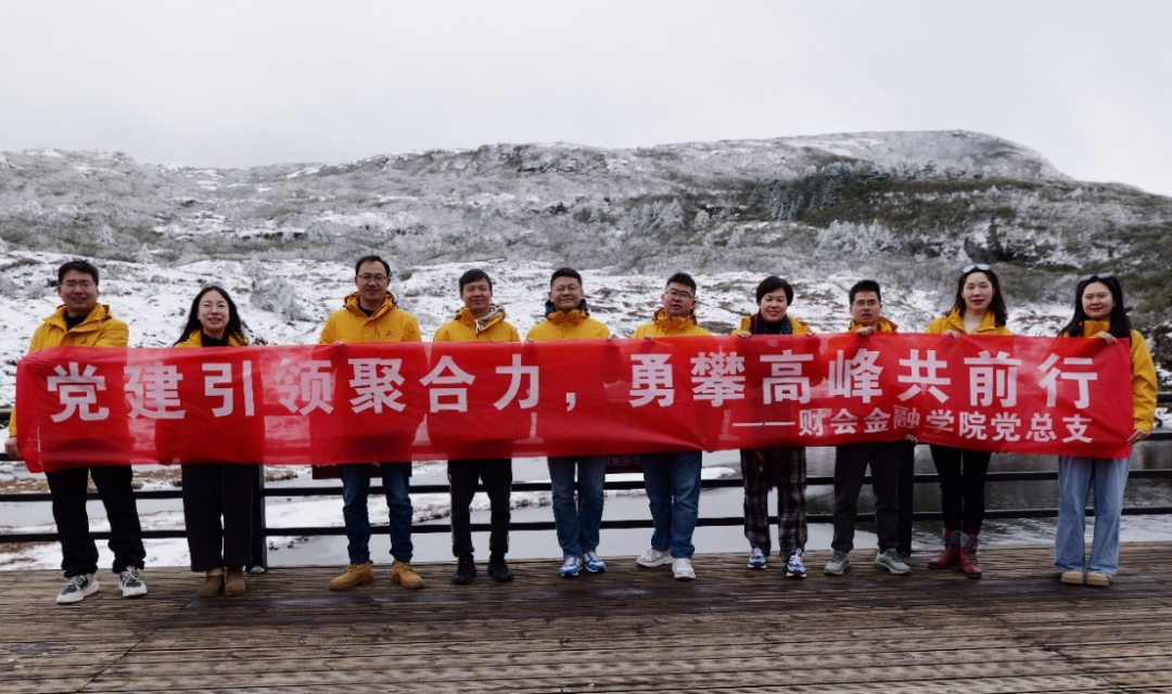 财金党建 | 财会金融学院党总支开展“凝心聚力促发展,立足岗位做贡献”暨“万名党员进党校”主题实践活动 第 6 张 财金党建 | 财会金融学院党总支开展“凝心聚力促发展,立足岗位做贡献”暨“万名党员进党校”主题实践活动 第 6 张