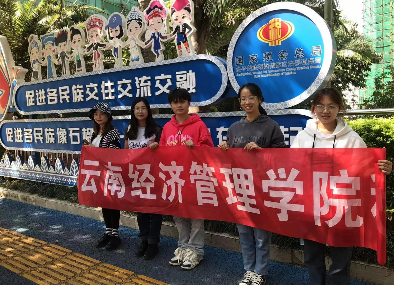 喜报 | 又是他们,斩获2024年全国本科院校税收风险管控案例大赛云南省分区赛二等奖 第 7 张 喜报 | 又是他们,斩获2024年全国本科院校税收风险管控案例大赛云南省分区赛二等奖 第 7 张