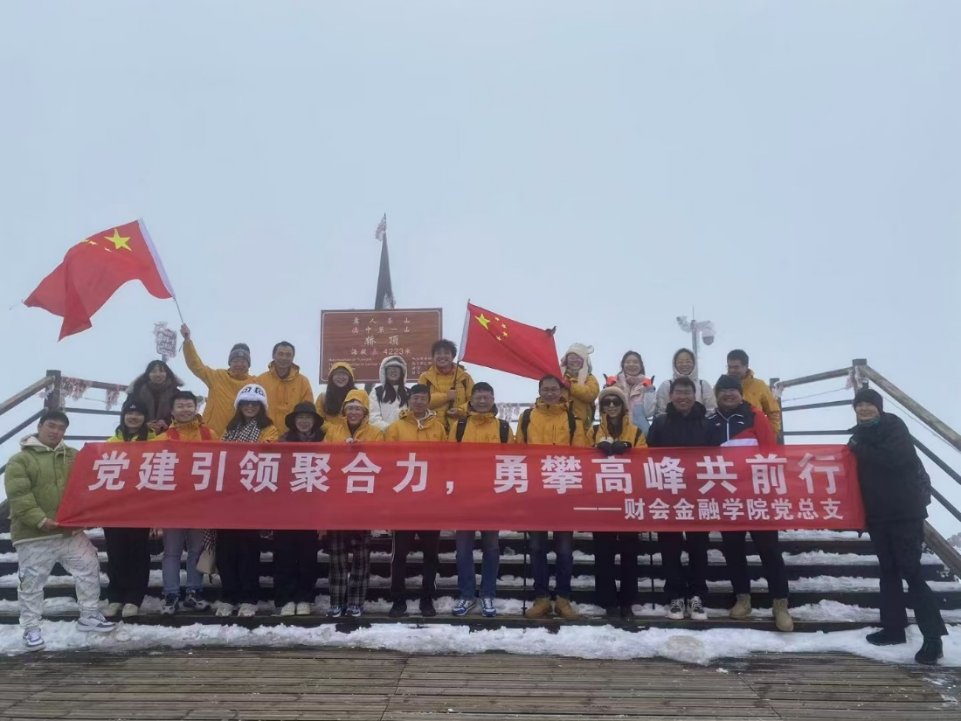 财金党建 | 财会金融学院党总支开展“凝心聚力促发展,立足岗位做贡献”暨“万名党员进党校”主题实践活动 第 5 张 财金党建 | 财会金融学院党总支开展“凝心聚力促发展,立足岗位做贡献”暨“万名党员进党校”主题实践活动 第 5 张