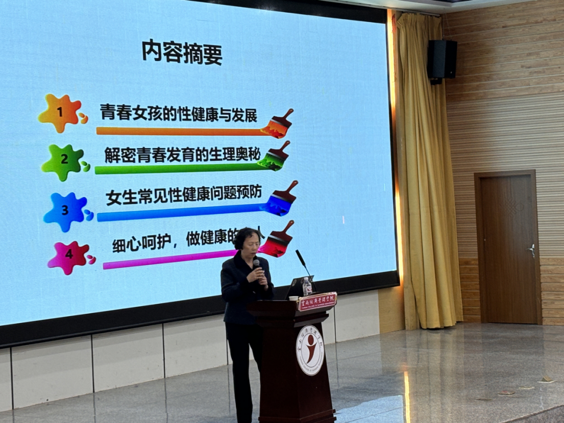 学院资讯 | 青春素养讲堂:女孩子该知道的那些事 第 2 张 学院资讯 | 青春素养讲堂:女孩子该知道的那些事 第 2 张