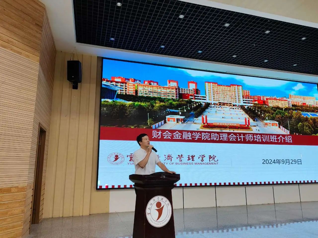 学院资讯 | 智慧启航:大一新生助理会计师考试及培训宣讲顺利举行 第 1 张 学院资讯 | 智慧启航:大一新生助理会计师考试及培训宣讲顺利举行 第 1 张