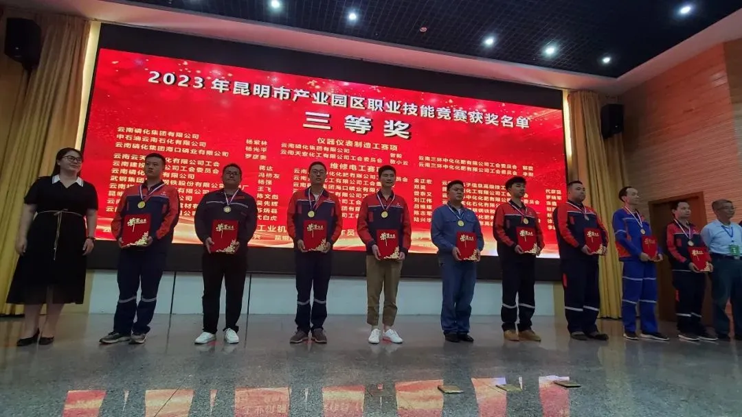 2023年昆明市产业园区职业技能竞赛圆满落幕 第 3 张 2023年昆明市产业园区职业技能竞赛圆满落幕 第 3 张