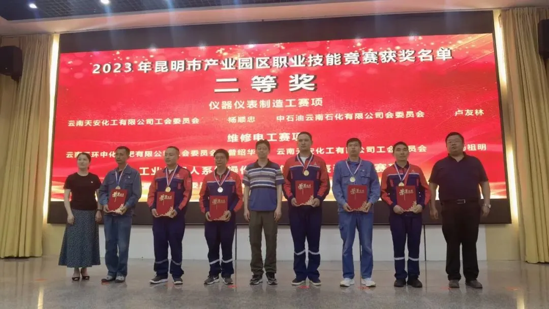 2023年昆明市产业园区职业技能竞赛圆满落幕 第 5 张 2023年昆明市产业园区职业技能竞赛圆满落幕 第 5 张
