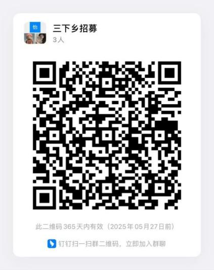 2024年暑期“三下乡”社会实践活动志愿者开始招募啦 第 8 张 2024年暑期“三下乡”社会实践活动志愿者开始招募啦 第 8 张