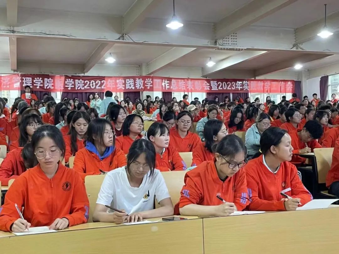 云南经济管理学院医学院召开2023年秋季学期第一次联席会议 第 8 张 云南经济管理学院医学院召开2023年秋季学期第一次联席会议 第 8 张