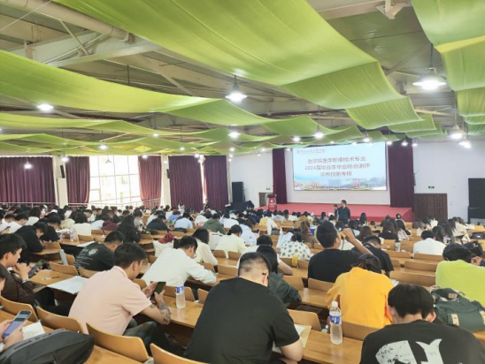 医学影像技术专业开展2024届毕业生毕业综合测评 第 1 张 医学影像技术专业开展2024届毕业生毕业综合测评 第 1 张