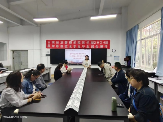 医学影像技术专业开展2024届毕业生毕业综合测评 第 2 张 医学影像技术专业开展2024届毕业生毕业综合测评 第 2 张
