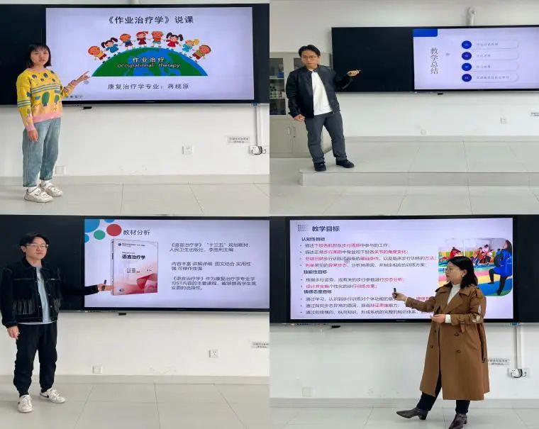 康复治疗学专业组织开展“精彩一课”教学活动 第 2 张 康复治疗学专业组织开展“精彩一课”教学活动 第 2 张